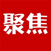聚焦学习