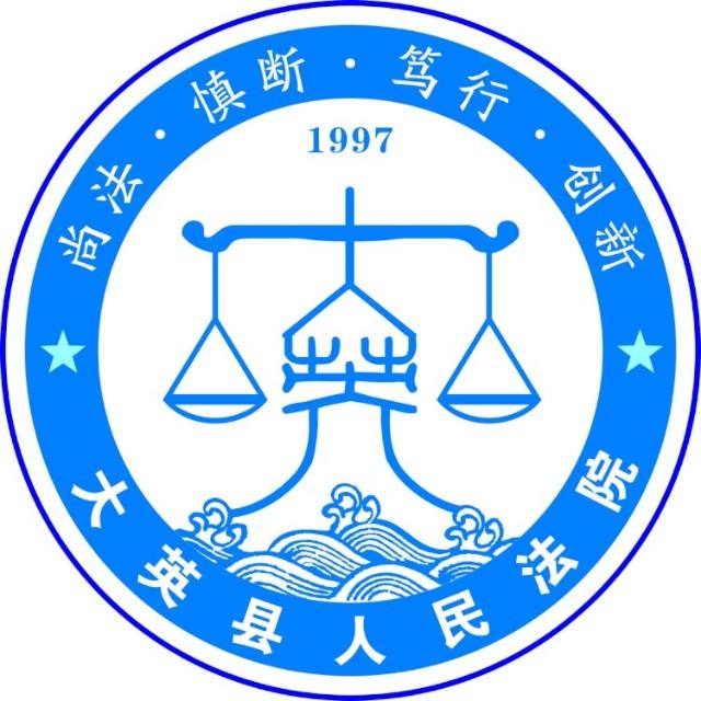 县法院