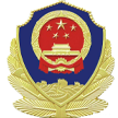 县公安局